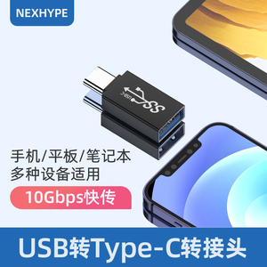 usb转typec转接头tpc转换头typc双接口u盘tc公转母tapc母头topc手机tpyec充电器A口转C口OTG数据线usbtypec