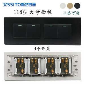 118型开关插座面板 4位电源墙壁开关4开四位四联双控面板四开单控