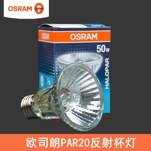 OSRAM欧司朗PAR20卤钨灯泡64832 FL 50W可调光反射杯灯230V E27