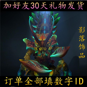 DOTA2 SK 沙王 TI7 宝瓶套 好友满月发货 海洋套 绝版 螯虾之王