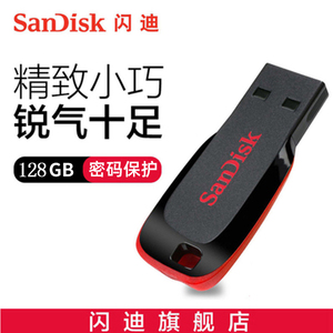 sandisk闪迪U盘酷刃CZ50 128GU盘大容量便携迷你商务加密优盘