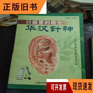 【华汉针神】华汉针神品牌,价格 - 阿里巴巴