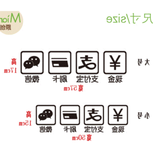 支付方式支付宝现金刷卡支付墙贴纸服装店铺橱窗创意玻璃贴