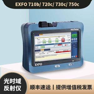 EXFO光纤测试仪OTDR光时域反射仪加拿大进口 EXFO-MAX710B / 715B