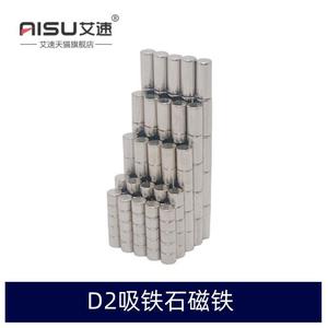 磁钢吸铁石圆柱强磁钕铁硼圆形磁铁宽度直径D2*1/1.5/2/3/4/5MM