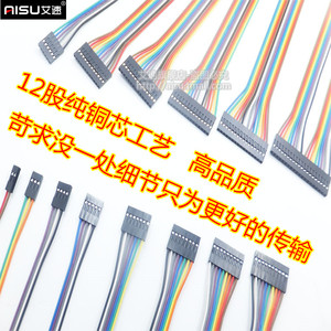 单排彩色杜邦排线2/3/4/5/6/7/8/9/10P间距2.54MM 母对母10-50CM