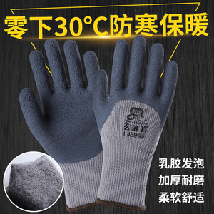 创信玄武岩L459冬季保暖加厚加绒男工作橡胶防水防滑劳保耐磨手套