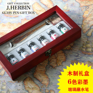 法国J.Herbin螺纹玻璃笔6支墨水木制礼盒蘸水笔套装
