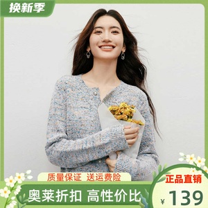 2024秋季新款雅伊芙丽简亮丝花纱针织衫女装圆领甜美减龄毛衣开衫