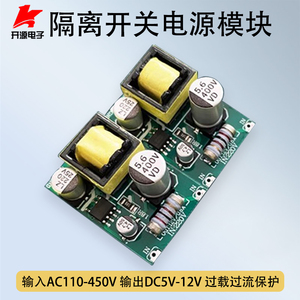AC-DC开关电源模块380V转12V宽电压输入恒压隔离1.8A电源板0.6A1A