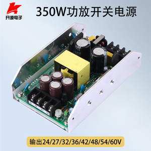 350W大功率功放电源AC-DC开关电源裸板24V27V32V36V42V48V54V60V