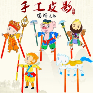 皮影戏手工diy材料包幼儿园皮影戏道具小人套装儿童自制人物木偶