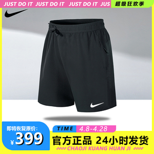 Nike耐克运动短裤男士夏季宽松透气冰丝速干跑步健身训练三五分裤