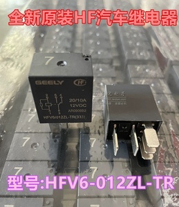 原装宏发汽车继电器HFV6-G-012H HL 024ZL ZS-TR 4 5脚 30A 35A