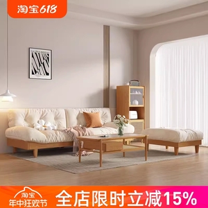 北欧奶油风实木沙发简约时尚白蜡木云朵沙发123组合4人位客厅家具