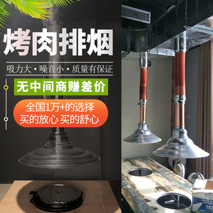 韩式烤肉店上排烟吸烟罩烧烤伸缩排烟管商用火锅店抽烟机排风设备