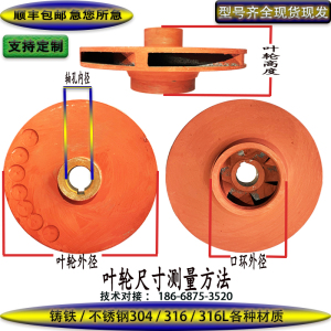 水泵叶轮配件定制ISG管道泵消防多级WQ排污泵自吸泵铸铁不锈钢304