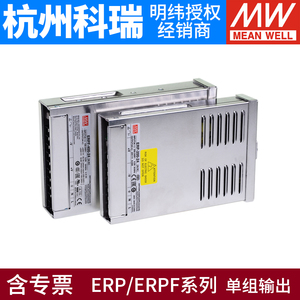 ERP/ERPF-200/350/400-12V/24V/36V/48V明纬LED防雨PFC开关电源