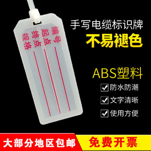 PVC电线标识电缆牌可写可印字扎带吊牌标记铭牌卡片大号塑料挂牌