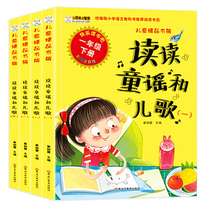 带拼音的儿歌书
