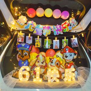 六一儿童节suv轿车后备箱惊喜布置 61快乐汽车车尾箱场景装饰气球