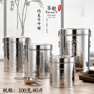 陈皮储存罐专用密封罐收纳盒铁罐不锈钢茶叶桶茶叶罐茶叶储存桶