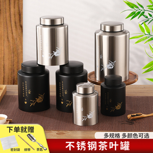 304不锈钢茶叶罐高档包装盒礼盒空储存罐铁罐家用迷你便携小茶罐