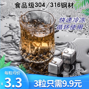 聚茂速冻304不锈钢冰块定制不锈铁冰粒冰铁块冰冻铁块铁冰块