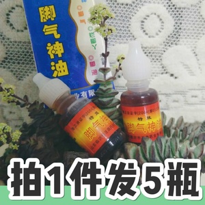 王森脚氣神油脚臭汗脚氣王克星脱皮止痒水泡烂脚丫临沂幸福脚丫