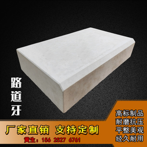 供应混凝土块路牙石马路压条防腐蚀水泥块人行道路平石路缘石厂家
