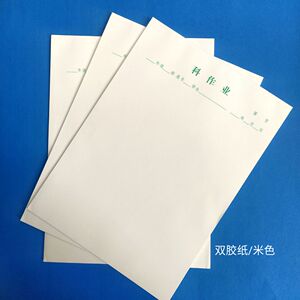 科作业纸福建数学英语空白专用学生作文练习加厚写信信纸笔记本中