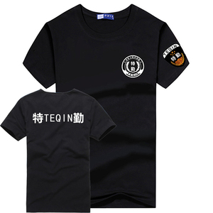 004人付款淘宝夏装正品特勤春夏季衣服体能保安执勤特训半袖短袖t恤作