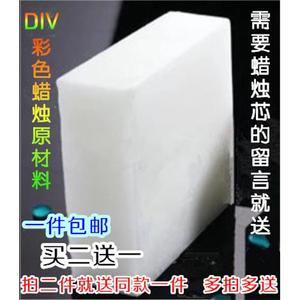 diy蜡块硬脂酸250克整块石蜡家用固体工业蜡方块腊蜡染用白蜡密