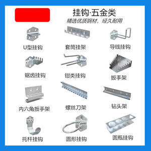 洞洞板架扳手螺丝刀钻头尖嘴老虎钳电钻工具五金挂钩展示置物架子