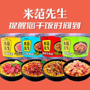 今麦郎米范先生台式卤肉自热米饭方便速食盖饭出游便携食品6盒装