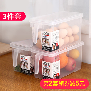日本进口冰箱收纳保鲜盒带盖手柄大号食品杂粮冰箱蔬果塑料储物盒