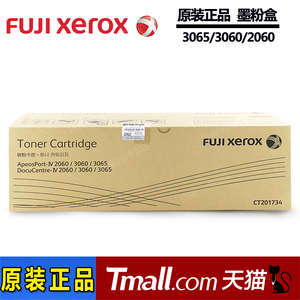 富士施乐2060粉盒原装dc v 3060 3065 2060碳粉 复印机 3065套鼓 四代