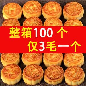 100个广式迷你水果味小月饼五仁凤梨豆沙饼散装多口味零食包邮