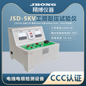 高压试验台电线电缆300VA-100KVA 3C认证专用工频耐压测试仪
