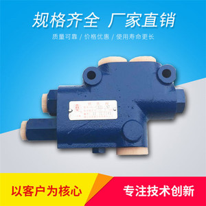 液压优先阀