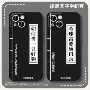 稀奇古怪的手机壳适用iPhone15promax搞怪13苹果14富婆通讯录小米12华为mate60搞怪nova11套OPPO一加ace3荣耀