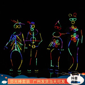 抖音同款网红身体跳舞荧光棒之舞夜光棒手环舞蹈儿童衣服发光工具