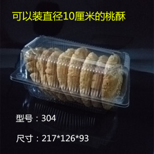 304西点盒桃酥月饼包子小烘焙包装盒塑料透明一次性吸塑盒100个