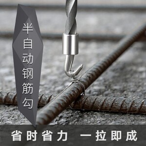 手动半自动扎钩不锈钢扎勾扎丝钩建筑扎铁丝钢筋勾子绑丝伸缩钩子
