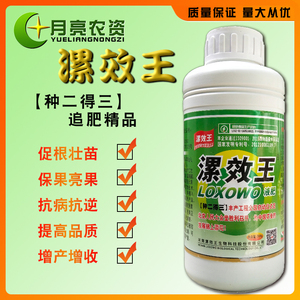 漯效王叶面肥种二得三液体花卉蔬菜绿植营养液水溶肥腐殖酸液肥