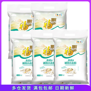 (50斤)福临门麦芯通用小麦粉5kg*5袋包子饺子馒头 中筋面粉 包邮