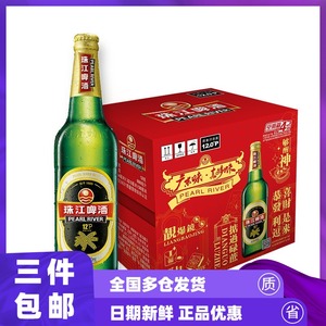 珠江啤酒600ml*12瓶整箱12度高麦汁浓度经典老珠江玻璃瓶 3箱包邮
