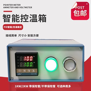 智能全自动PID温控器220v可调仪表箱养殖烤箱锡炉加热2KW控温数显