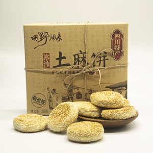 【四川成都特产】土麻饼小吃芝麻椒盐味香脆传统糕点零食盒装250g