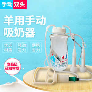 羊用手动吸奶器养殖家用小型山羊挤奶器2l升双头抽拉硅胶头便携式